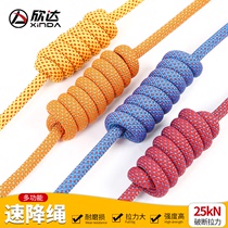 Xinda Mountaineering Rope Outdoor Safety Rope Climbing Rope High-altitude Operation Rope Rescue Rope Climbing Rope Downhill Equipment