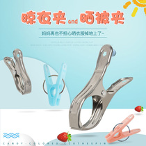 Stainless steel clothespin multi-iron clip clothesline clothes clip non-slip multifunctional household baby windproof