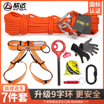 Xinda high-rise fire escape rope descender life-saving household fire safety rope high-rise fire rope wire rope