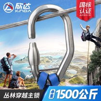 Xinda Feilada stainless steel rock climbing jungle crossing expansion scenic area dedicated uninterrupted protection of the main lock safety buckle