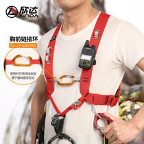 Hinda SRT riser shoulder strap chest strap rescue outdoor climbing climbing chest type fixed shoulder strap chest lift strap