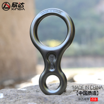 Xinda 8-character ring descender eight-character ring speed reduction device high-altitude descent outdoor climbing equipment