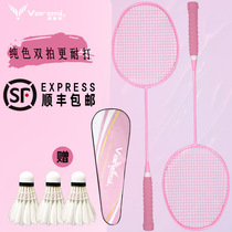Badminton racket solid color double shot carbon fiber carbon single shot attack type durable adult girl pink 2 pcs