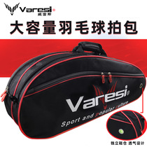  Veles badminton bag portable shoulder backpack large capacity multi-function badminton racket bag portable racket cover for men and women