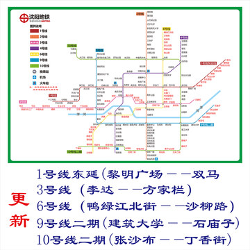 新版沈阳青岛南京合肥洛阳地铁换乘线路图轨道规划图海报墙贴挂画