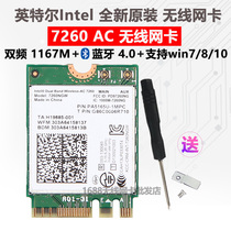 Intel INTEL7260AC NGW Dual band Gigabit Wireless Network Card 5G 867M 4 0 Bluetooth wireless receiver