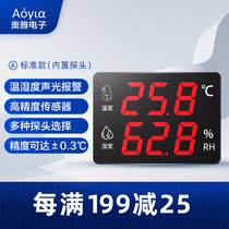 Thermohygrometer AS106A display instrument Industrial cold storage warehouse laboratory large screen high precision sound and light alarm room