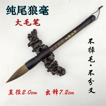 Wolf brush large rough Shanlian professional Lake pen high-end calligraphy writing couplet special small Kai Jingti big character bucket pen