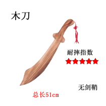 Wooden knife wood sword knife performance props sword sword with outer sheath sword 4 years old 10 years old childrens toy sword wooden weapon