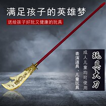 Simulation of Qinglong Yanyue knife Guan Yu big knife toy sword childrens props Guan Gong plastic knife three countries unopened blade