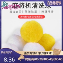 Dream art mahjong machine cleaner noise reduction automatic cleaning ball cotton ball Mahjong cleaning ball mute accessories Mahjong machine