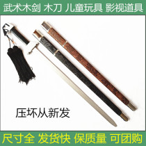 Unopened Blade Toys Hanfu Primary School Wood Sword Film and Television Wood Knife Training Kendo Ancient Wushu Peake Dance
