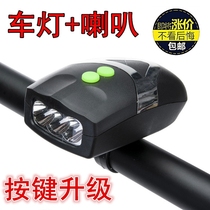 Dream Art sends battery bicycle light headlight strong light flashlight mountain bicycle LED warning light Horn Mountain