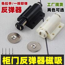Open Cloud Invisible Door Self-Bounced Pearl Rebound Instrumental Suction door Magnetic door Magnetic door suction spring concealed style glass door