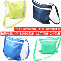 Anti-static dust-free package clean room dedicated backpack cleanness clothing storage bag anti-static shuang ceng bao bag