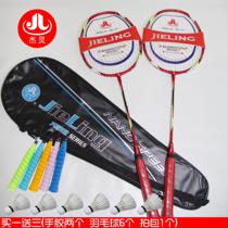 Jieling full carbon lightweight training carbon fiber racket double delivery 6 balls 2 hand glue bag