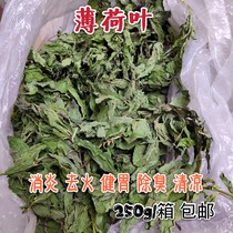  21 years dried mint leaves 250g heat-clearing anti-inflammatory anti-cold rabbit Dutch pig Chinchilla health-care dried forage
