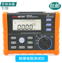 Huayi MS2302 digital ground Resistance Tester automatic range loop high precision resistance test shake table