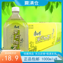 New product Master Kang drink jasmine grapefruit tea 1000mlx8 bottles of fruit tea juice Jasmine tea multi-province