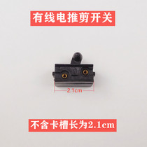 Beauty salon wired electric clipper power switch hair clipper accessories suitable for brands such as Kang