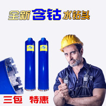 Water drills INDUSTRIAL GRADE CONCRETE OPEN PORE WALL QUICK SHARP 63 WATER TURN DRY FIGHT WITH COBALT DIAMOND RIG