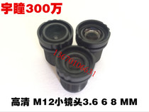 Yu Yu 3MP 3 million network surveillance camera HD M12 small lens 3 6 6 8 MM