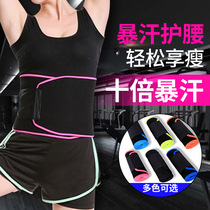  Violent sweat waist belt explosive sweat men and women running fitness abdominal belt plastic waist abdominal belt sweating shaking sound the same sports belt