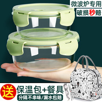 Office worker microwave oven heated glass lunch box bento box insulated lunch box set Boys large capacity fresh-keeping box Bowl