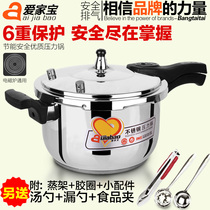 Aijiabao stainless steel pressure cooker Pressure cooker Household gas induction cooker Gas universal 20 22 24 26cm