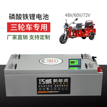 Electric vehicle lithium iron phosphate battery 60v20ah battery 48V four wheel three wheel 72 large capacity single brand battery