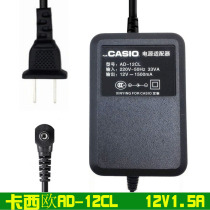 CASIO CASIO Power Adapter Cable plug CDP-200R AP200 PX720 Electric Piano Charger