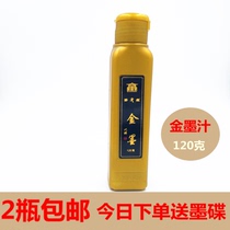 Qi Da Sen gold ink 120g Copy heart Sutra and write couplets Spring couplets special gold ink Gold powder Gold ink ink liquid