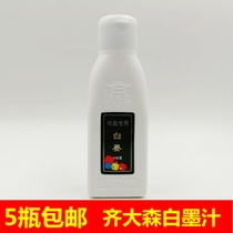 White ink 100g Beijing Qi Dasen Ink Calligraphy Chinese Painting Color Ink White Ink