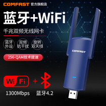 COMFAST CF-927BF Dual-band 5G Bluetooth TWO-in-one 1300M WIRELESS NETWORK CARD Desktop GIGABIT computer host USB external WIFI receiver HIGH power