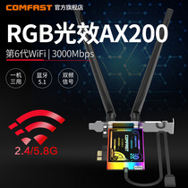  (RGB SYMPHONY WIFI6 network card)COMFAST AX200CC DUAL-band 5G Intel WIRELESS network card DESKTOP GIGABIT HOST COMPUTER PCIE BUILT-IN Bluetooth 5 1