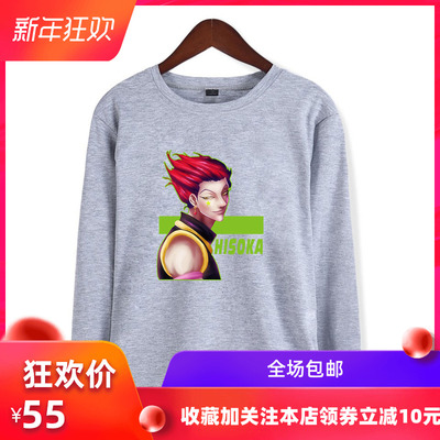 Bhiner Cosplay Hisoka Cosplay Costumes Hunter Hunter Online Cosplay Costumes Marketplace Page 8