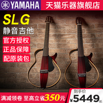 YAMAHA YAMAHA SLG200S N silent guitar professional table Performance Travel portable folk songs Classical