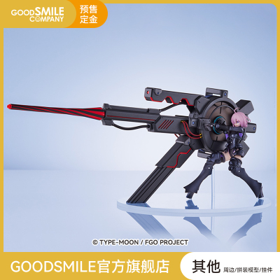 taobao agent [GSC pre -sale deposit] FGO shielder/Machi Kiklelet [Lingji exterior skeleton]+black gun