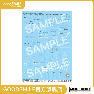 taobao agent [GSC pre -sale deposit] Moderoid Zeldor/Zerolinbul transfer stickers with water