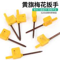CNC turning tool Rod plum flower screwdriver wrench yellow flag wrench T5T6T7T8T9T10T15T20 yellow flag star type