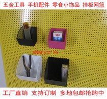 Hole board shelf net frame jewelry hanging basket Iron mesh commodity jewelry hanging board rack porous board hanging net rack net pocket