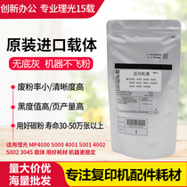 Ricoh MP5002 5001 5000 4002 4001 4000 Copier carbon carrier Iron powder developer