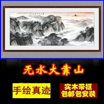 Taishan Sunrise Chinese painting landscape painting has a mountain waterless backer picture Feng Shui Cai office living room decoration painting hanging painting