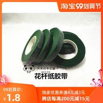 Handmade diy crochet rose rod plant pole accessories green texture paper tape 1 2cm wide 1 6cm thick
