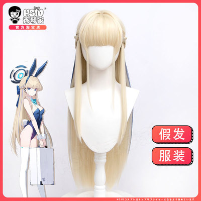 taobao agent Xiuqin Flying Bird Horse Rabbit Girl COS Wigs Long Hair Blue Archives