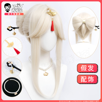 taobao agent Xiuqin Family Shi Ningguang Linking COS Wig Wicing Permanent Journey False Mao Mao Mao Ji Ji Jie Bao