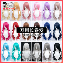 Xiuqinjia Universal long curly hair cosplay wig red black gold powder purple gray color fake hair female big wave brick
