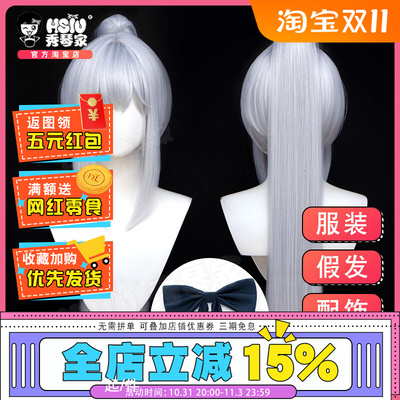 taobao agent Xiuqin Aquatto File Moon Snow COS COS wig Light blue split ponytail medium score