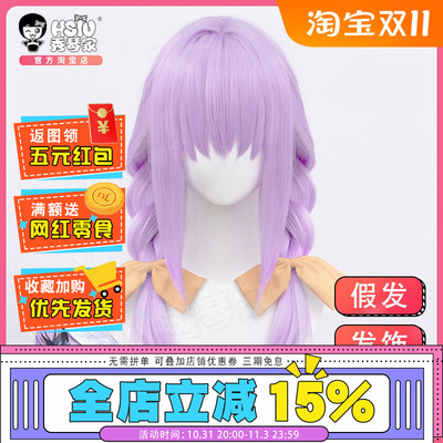 taobao agent Xiuqin Family Blue File Blinks Ajinzo COS wigsi Liaomunzi Alius taro purple accessories