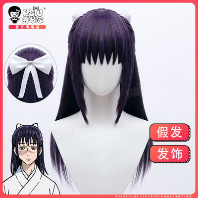 taobao agent Wig, purple Jujutsu Kaisen, cosplay, mid length